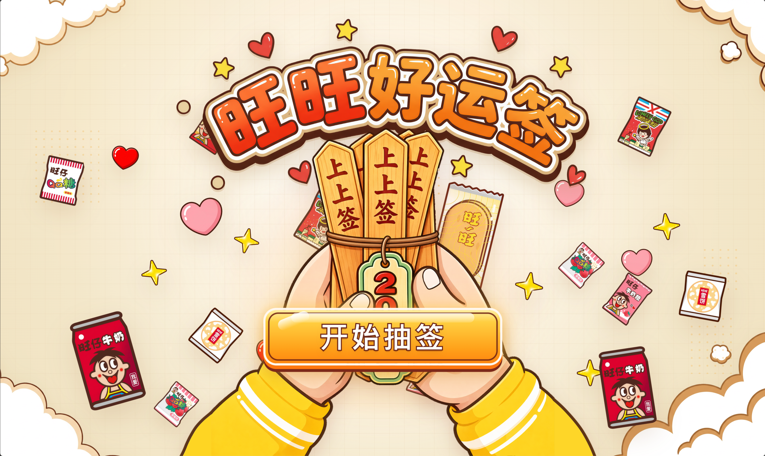 某大型饮料集团 HTML 演示动画