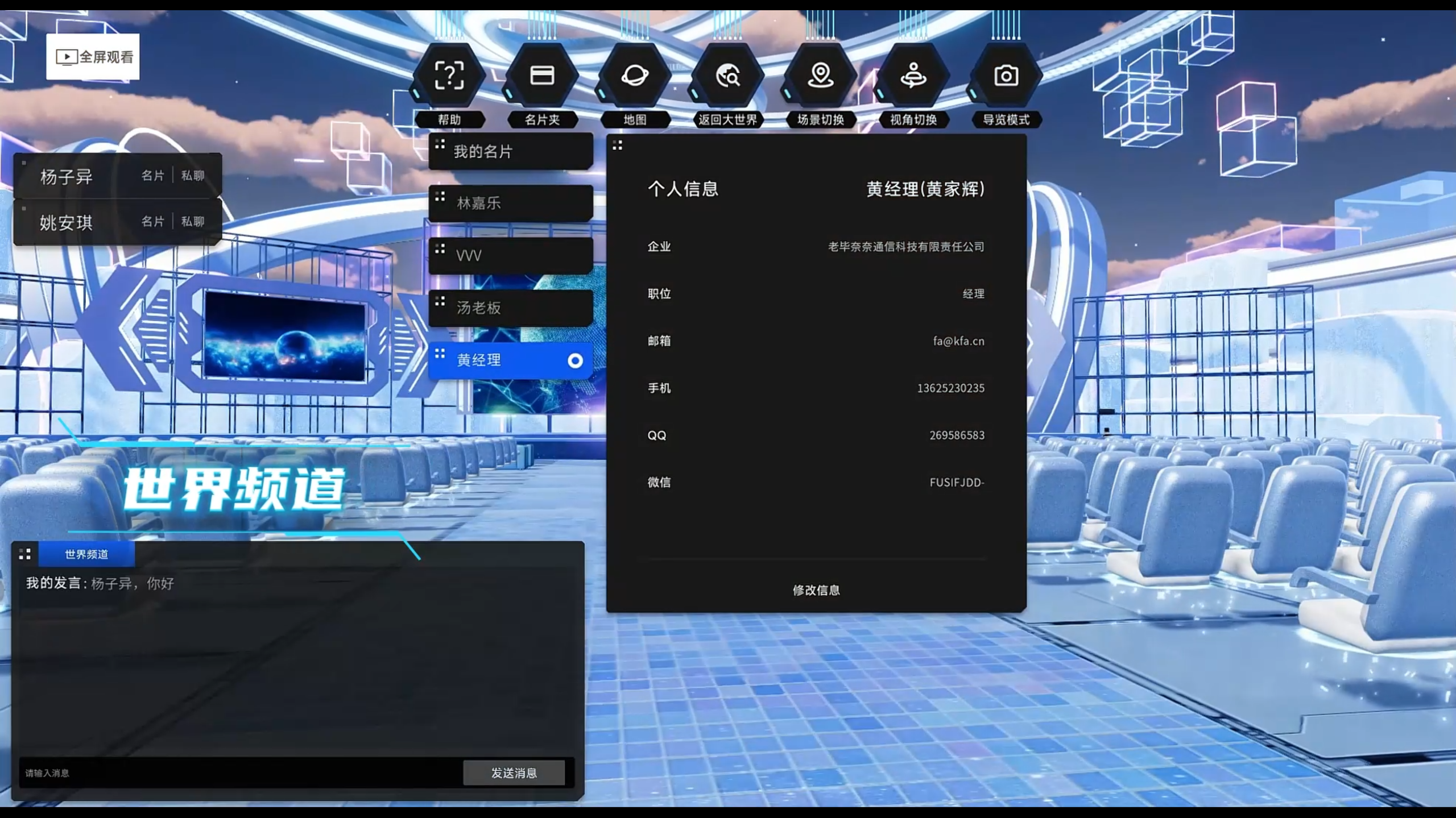 某院级政府元宇宙项目