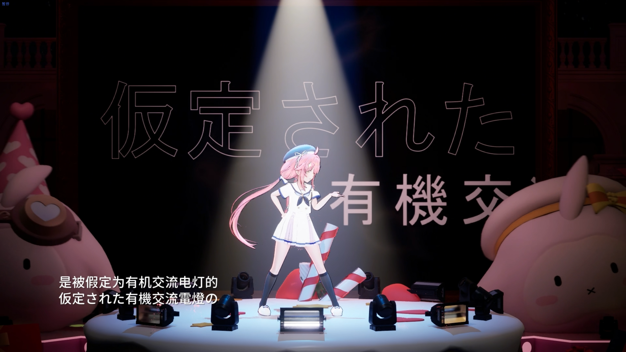 永雏塔菲 Only Live Ⅱ
